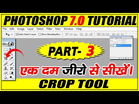 How to use crop tool in photoshop | crop tool use in Adobe Photoshop || Photoshop tutorial beginner