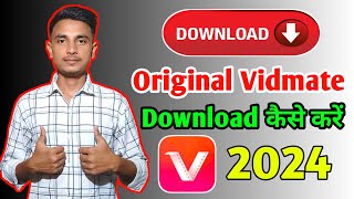 How To Download Vidmate 2024 | Original Vidmate Download Kaise Kare | Vidmate Kaise Download Kare