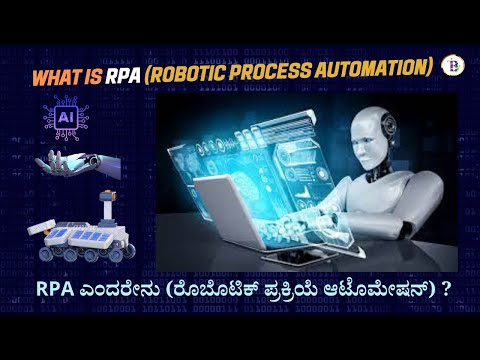 What is RPA Robotics Process Automation 2023 | Explained in Kannada | AI | Machine Learning | @itby