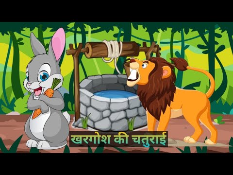 खरगोश👿 की चतुराई?rabbit's 🦸cleverness video #cartoon video #tuch bre