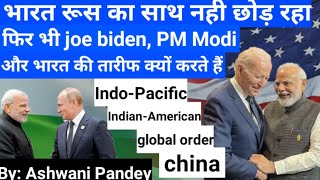 India and PM Modi high on the lis, US Deputy NSA। why USA gives too much importance to modi nd India
