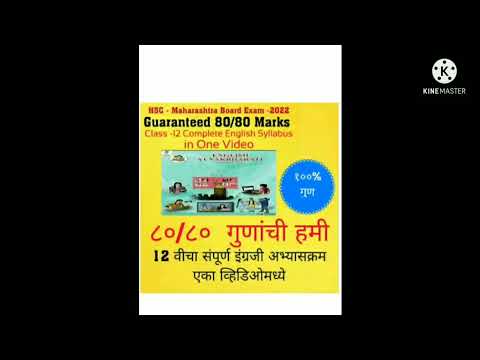 HSC Complete English Syllabus in 50 minutes Maharashtra board