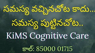For Psychological Counselling 