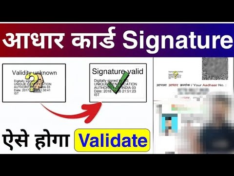 आधार कार्ड हस्ताक्षर मात्रा 2 मिनट में सत्यापन करें मोबाइल से @TechSaurabhbhai-12 @ManojDey @Tech