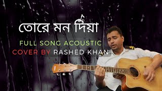 Protikkhar Prohor Cover | Tore Mon Diya By Moruvumi | Rashed Khan
