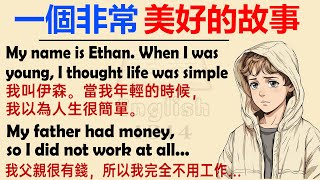 適合初學者的英文故事：The Easy Life | 慢速聽力與閱讀練習 | English Story Level 1