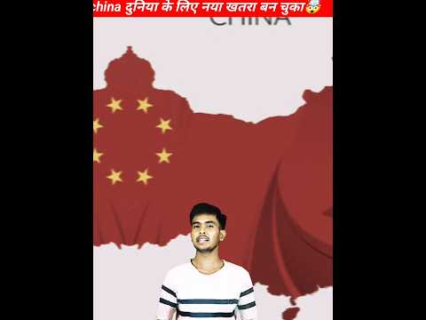 China की हाथों से कैसे बचाओगे अपनी देश को 🤔 #gyan_mandir #facts #शोर्ट्स
