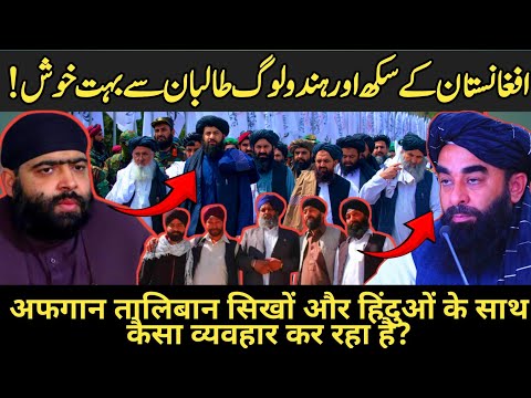 How are the Afghan Taliban treating Sikhs and Hindus?
