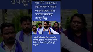 खांद्यातून हात उपसू#uddhavthackeray#maharashtrapolitics #sharadpawar#breakingnews#news