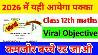 🔥Class 12th Maths vvi Objective Questions 2026 || Maths Viral Objective Questions 2026