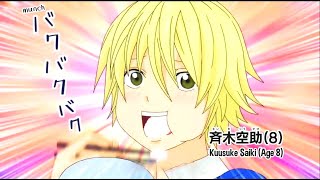ナナナスタッフでサイキの記憶を消す方法、斉木楠雄のピンク髪男子の成長過程、Saiki rescues Miko chan from thugs