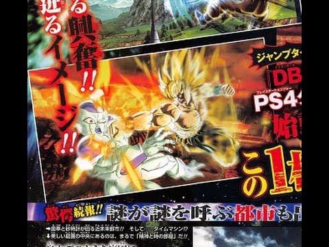 Dragon Ball Xenoverse: ¿Otra leña mas para el fuego?