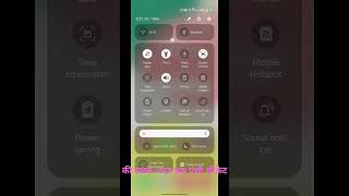 mobile flesh light. settings #smartphone #tech #settings #tricks #update #technicaldeepak2td