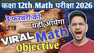 Class 12th Math Vvi Viral Objective 3 February 2026/inter math 3 February Viral Objective 2026