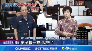 台南議員財產曝! 杜素吟定存破億 李宗霖存款13萬 自稱最窮議員 李宗霖存款13萬.無不動產 │記者 王紹宇 廖品鈞 周威志 │台灣要聞20250813│三立iNEWS