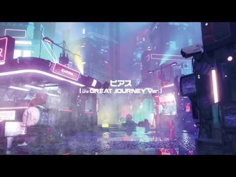 EMPiRE / ピアス (the GREAT JOURNEY Ver.) [AUDiO]
