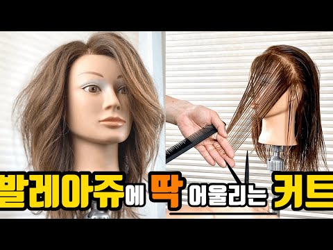 long layered haircut for Balayage [full tutorial] must know