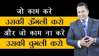Rich Mindset Vs Poor Mindset | Business Startup Mindset | Dr Vivek Bindra