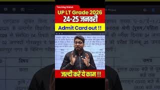 UP LT Grade 2026 New Admit Card Out !! | UP LT Grade Latest News #Shorts #UPLTGradeNews