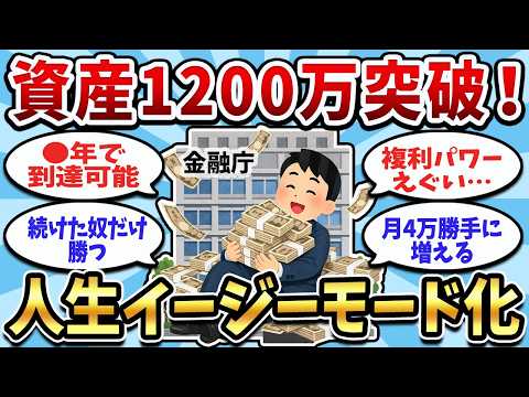 [2ch Money Thread] The fate of a thread participant who surpassed 10 million yen through investme...