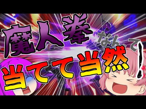 【ゆっくり実況】ガノンはとりあえず魔人拳ブッパすれば勝てる【どりゃスマでバーストしたいユウキサンパート1】