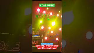 #rdasmusic #rcf_box_competition #rcf_box #shorta #shortsfeed #rcf #youtubeshorts #TAPASDHARA7777