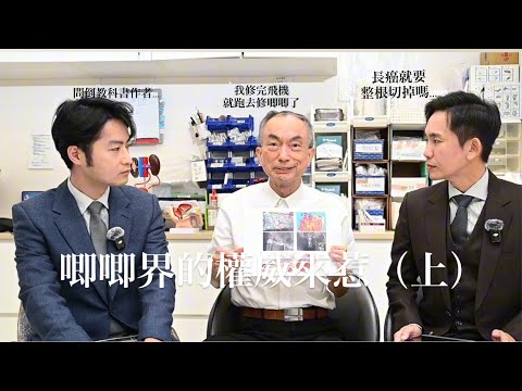 [尼斯診所] 硬不起來怎麼辦？唧唧界的權威親自為你解答（上）