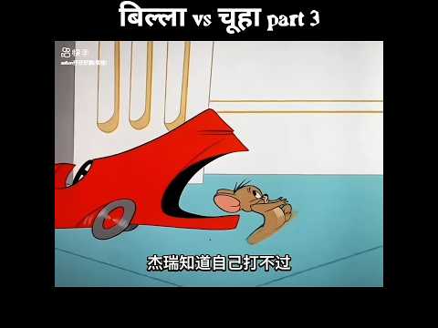 "Billa vs Mouse 🐱🚂 | When the Angry Cat Drove the Train! | Funny Cat Mouse Story in Hindi"