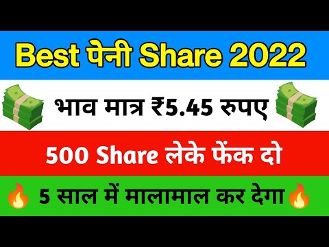 BEST PENNY STOCKS TO BUY NOW | BEST PENNY STOCKS TO BUY NOW IN 2022 | DEBT FREE PENNY | TODAY PRICE