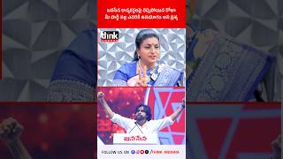 జనసేన కార్యకర్తలపై రెచ్చిపోయిన రోజా! #rkroja #pawankalyan #janasenaparty #ysjagan #ycp #rojacomments