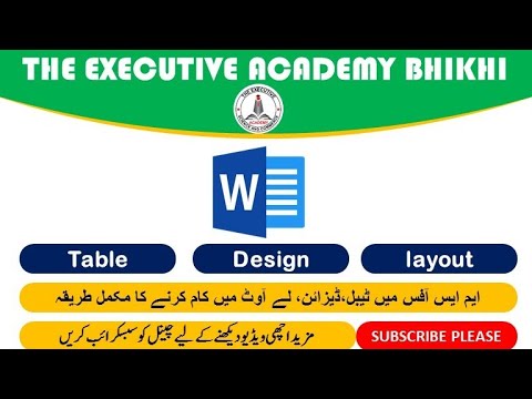 How to design MS word table and layout design l Urdu l Hindi