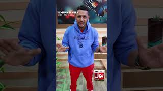 Athlete Shadab Baloch At Roshan Sawera | BOL Entertainment #bolentertainment #bolentertainment