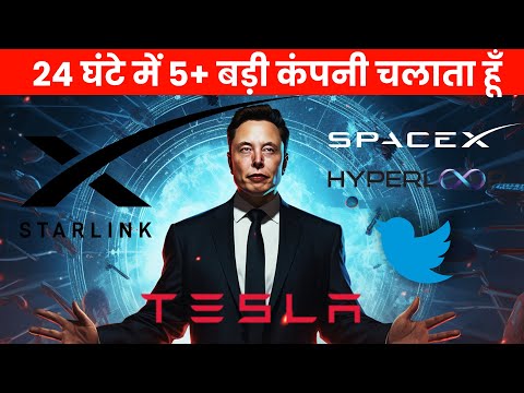 Elon Musk Entrepreneur's Guide to Running 5 Companies Successfully
