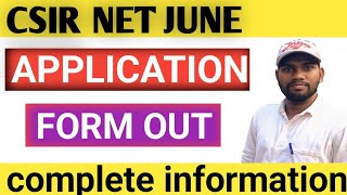 CSIR NET June 2025 Notification Out ।। CSIR NET Exam form 2025 ।। NET online exam form date released
