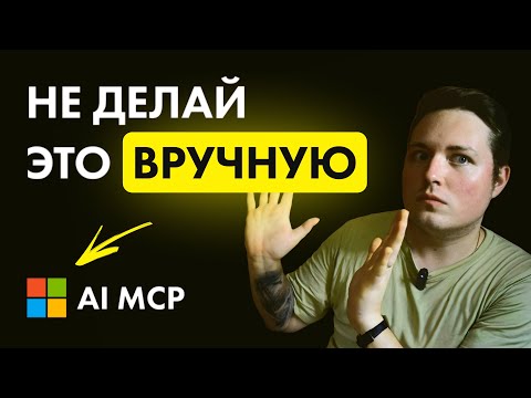 ПЕРЕСТАНЬ тратить время на поиск багов. Настрой ИИ-Тестировщика в БРАУЗЕРЕ за 10 минут
