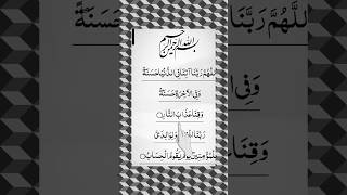 let's learn #bestduas From #quran #mustshare #mustlisten #ytshorts