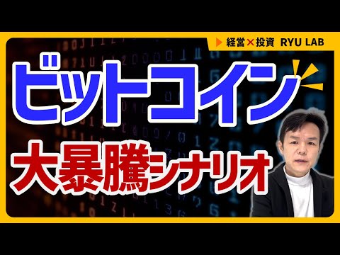 ビットコイン vs ゴールド｜暗号資産の“最終回答”｜価値あるのはどっち？