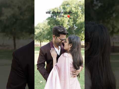 Yeh Fitoor mera…❤️#trendingshorts #loveofmylife #husbandwife #happymoments #viralvideo #couplegoals