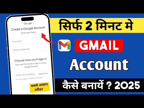 New Gmail Account Kaise Banaye | how to create gmail account | gmail id kaise banaye | email id