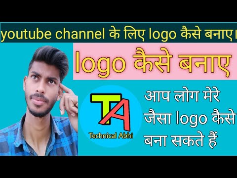How To Make Professional Logo For Your Youtube Channel || Only 10 Minute youtube ke liye logo kaise