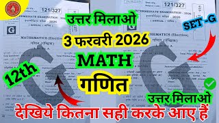 3 February Math Answer Key 2026 | Class 12 Math Objective Answer | Bihar Board Inter Exam 2026