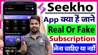 Seekho App Kya Hai | Seekho App Kaise Use Karte Hai | Seekho App Review | Seekho App Kaise Chalaye 