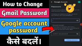 Gmail password change | Gmail password reset | Gmail account password change | Gmail password