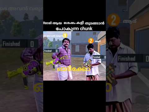 bgmi malayalam funs #bgmi#bgmihighlights #pubgmobile #comedyvideos #gaming #funnyvideos #phonk