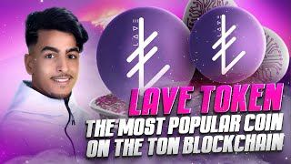 LAVETOKEN - THE MOST POPULAR﻿COIN ON THE TON BLOCKCHAIN ©