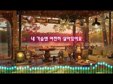 그대는 내 겨울