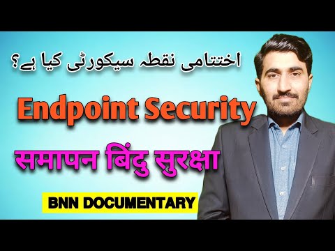 Protecting Your Devices: A Guide to Endpoint Security | BNN Documentary
