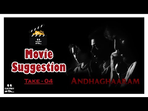 ANDHAGHAARAM - Darkness | 2020 |  Movie Suggestion | Take 4 | CULPRIT KADAI
