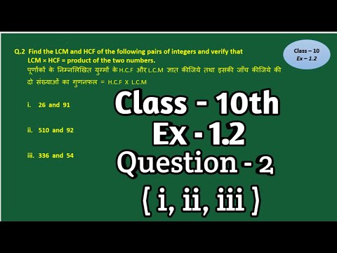 Class 10th, Ex - 1.2, Q 2 (Real Numbers) in Hindi | Class 10th maths | Class 10th maths exercise 1.2