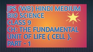 Fundamental unit of life (cell) class 9